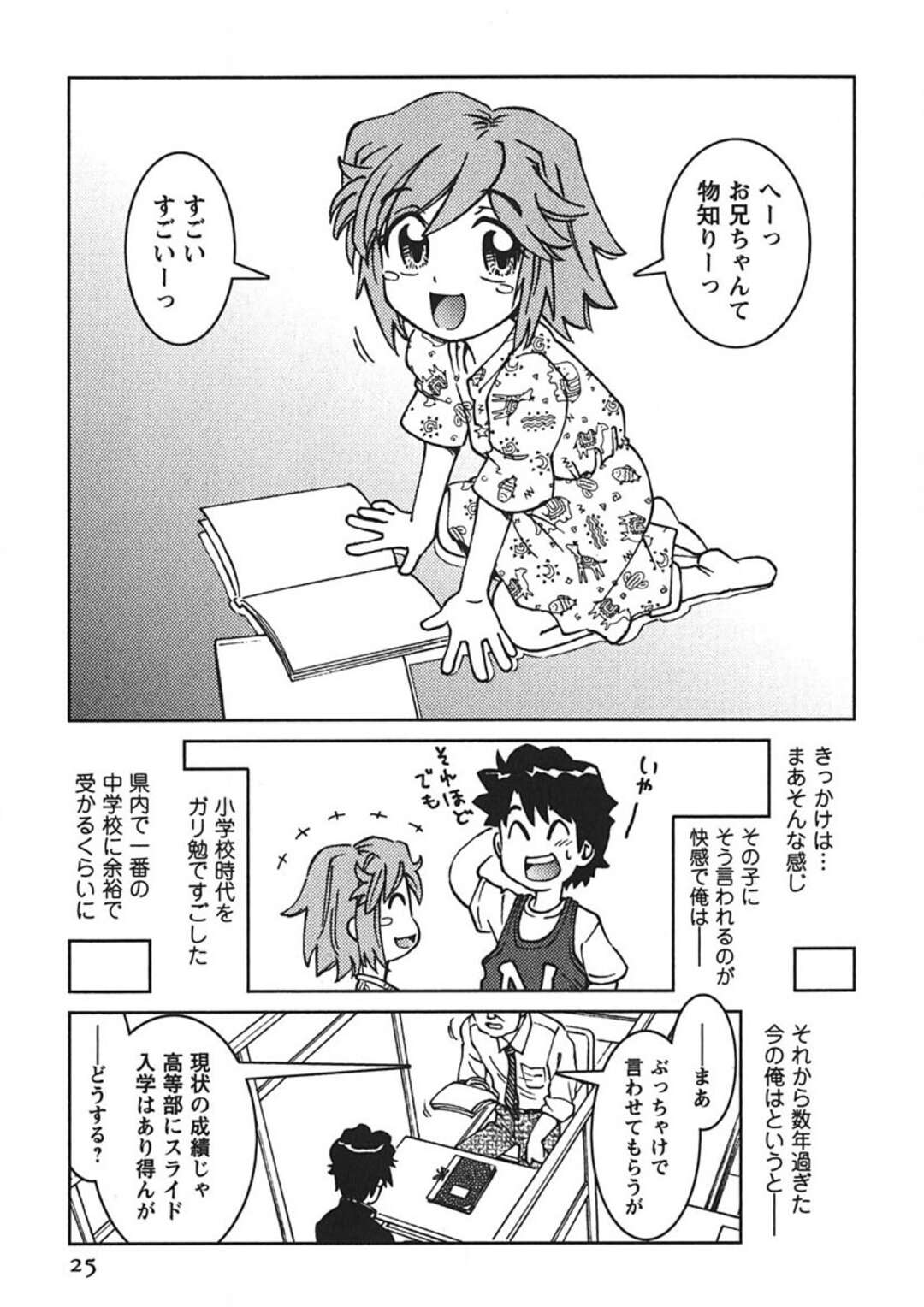 【エロ漫画】【エロ漫画】久しぶりの兄との再会で一緒にお風呂に入り誘惑しちゃうお姉さん…顔面騎乗位をして生ハメいちゃラブセックスで中出し絶頂イキしちゃう【まだ子：先輩熱＃００２】