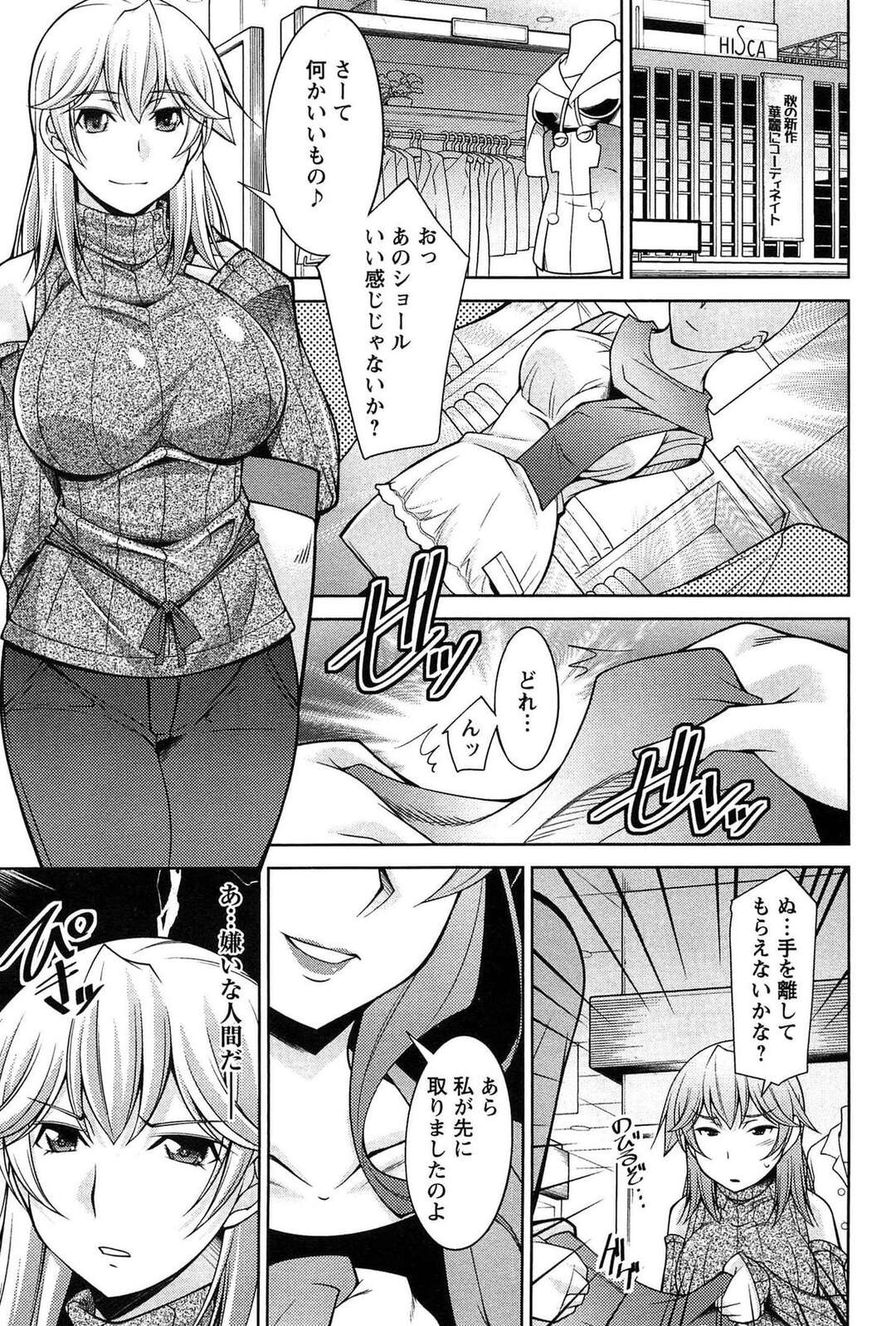 【エロ漫画】【エロ漫画】欲求不満になりエッチなお姉さん…青年を押し倒し馬乗りで逆レイプして騎乗位で生ハメしていちゃラブ筆下ろししちゃう！【zen9：第八夜 暗雲】