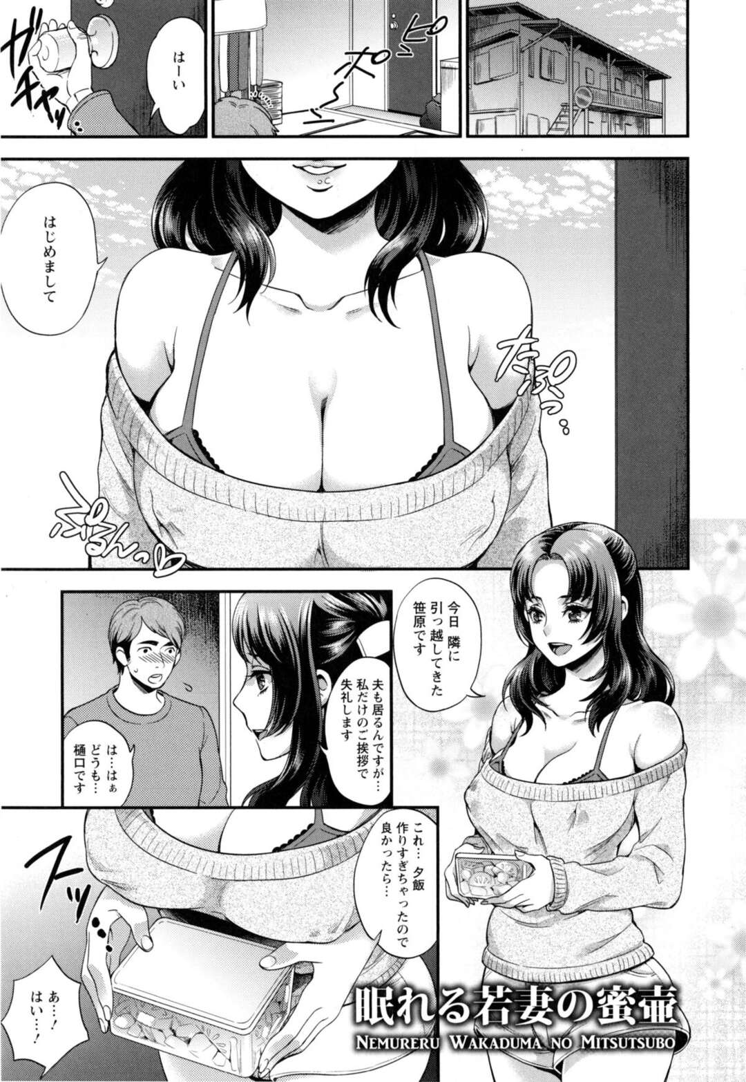 【エロ漫画】【エロ漫画】隣人男につけこまれた若妻が泥酔になり犯されちゃう…NTRセックスで中出しレイプされてしまってしまいアクメ堕ちしてしまう【モティカ：眠れる若妻の蜜壷】