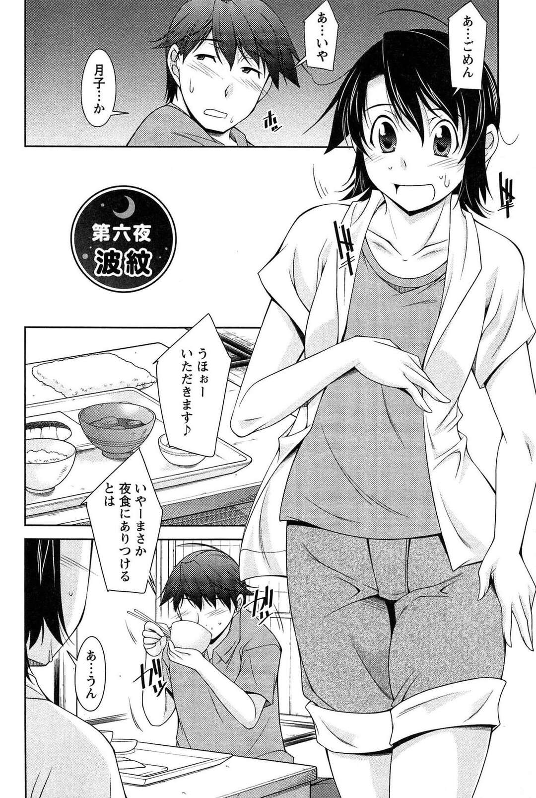 【エロ漫画】【エロ漫画】浴衣のお姉さんに誘惑され逆レイプしちゃう…フェラやバックで生ハメされて筆下ろしでトロ顔に快楽堕ちしちゃう！【zen9：第六夜 波紋】