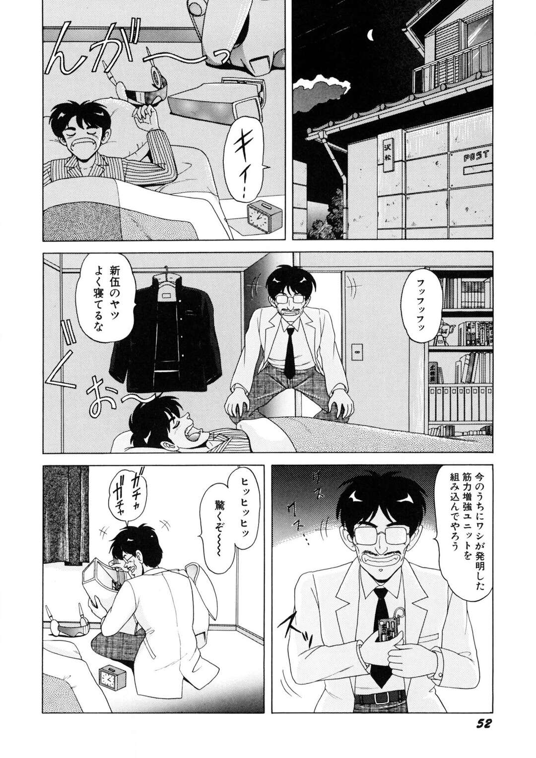 【エロ漫画】【エロ漫画】タイマンで勝負を挑むも逆レイプしちゃう淫乱魔女っ子のお姉さん…パイズリや騎乗位で生ハメしていちゃラブセックスしちゃう【乗松聡：魔女っ子マイちゃん】