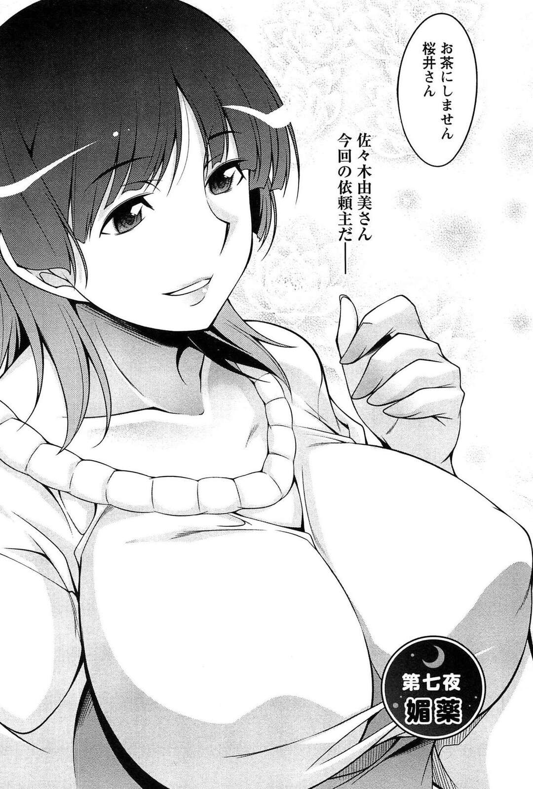 【エロ漫画】【エロ漫画】家の手伝いで下着が丸見えで誘惑しちゃう巨乳のお姉さん…興奮した彼にベロチューをして騎乗位で生ハメいちゃラブセックスしちゃう【zen9：第七夜 媚薬】