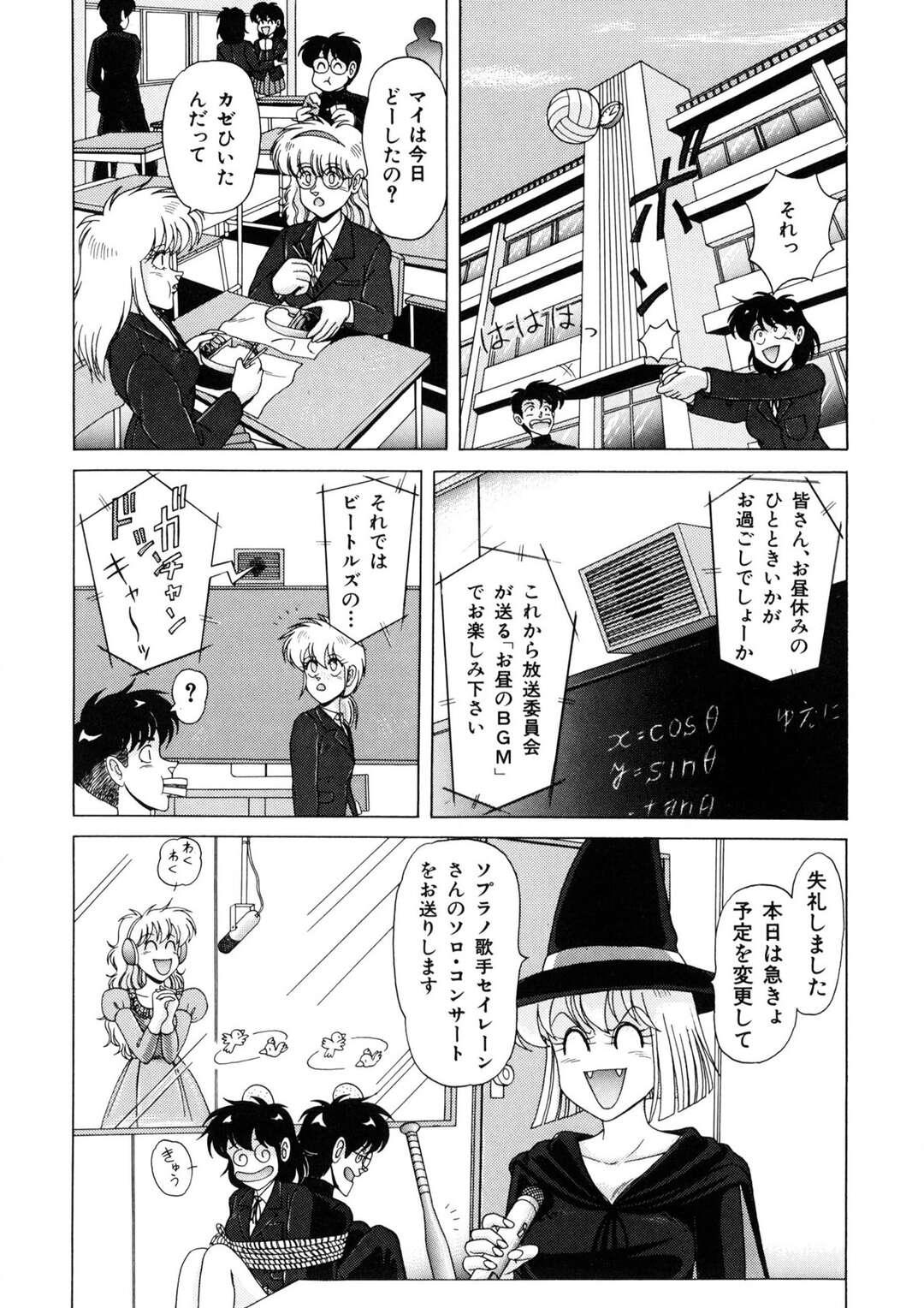 【エロ漫画】【エロ漫画】寝ぼけている彼とエッチして正気に戻そうとする魔女のお姉さん…乳首舐めをされて生挿入されて正気に戻った彼と途中でやめることもできずそのままいちゃラブセックスしちゃう【乗松聡：魔女っ子マイちゃん】