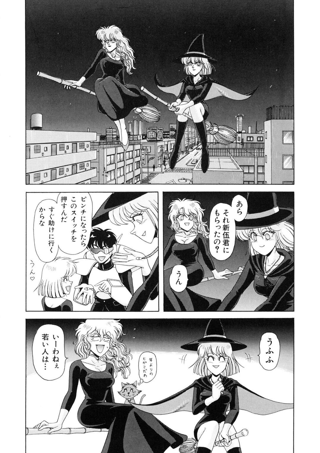 【エロ漫画】【エロ漫画】バトルファイターに乗り移った悪魔に襲われちゃう魔女のお姉さん…騎乗位で生ハメされていちゃラブ中出しセックスしちゃう【乗松聡：魔女っ子マイちゃん】