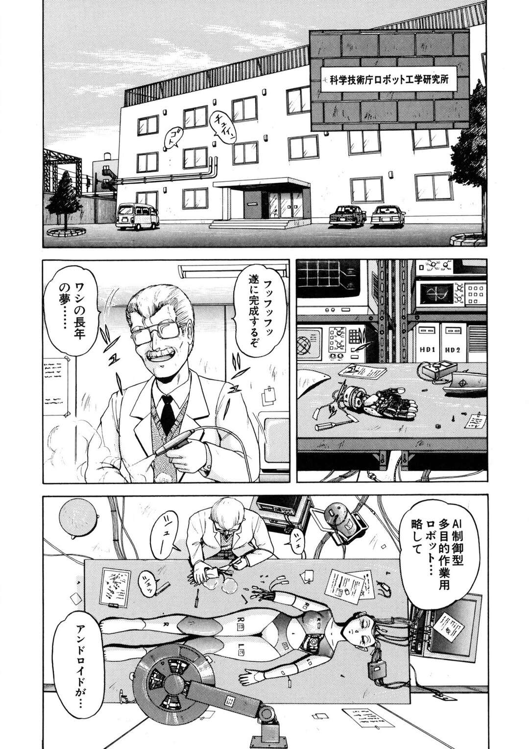 【エロ漫画】【エロ漫画】シャワー室で転んだ拍子にセックスしちゃうお姉さんたち…クンニや手マンをしていちゃラブレズセックスで絶頂イキしちゃう【乗松聡：さいぼーぐユウ】