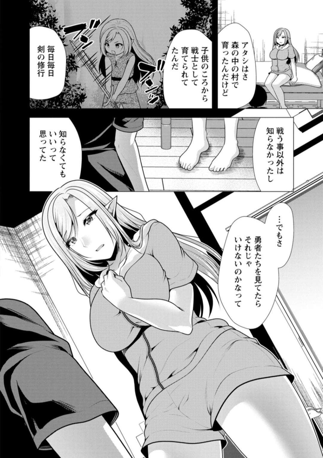 【エロ漫画】【エロ漫画】エロ漫画にようなエッチを求めてくる巨乳のお姉さん…足コキでイカせ逆レイプで生ハメされガン突きされトロ顔で中出しされて快楽堕ちししちゃう【松波留美：ワンルームハーレム♥ 〜異世界帰りの勇者さま〜】