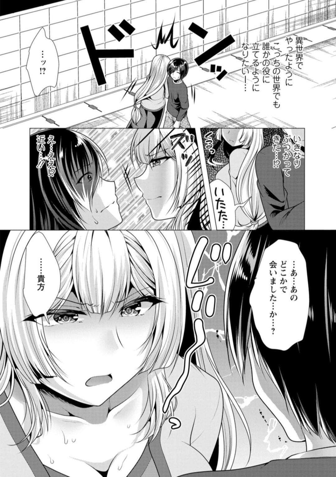 【エロ漫画】【エロ漫画】歩いていた異世界からやってきた青年が美女にぶつかって路地裏に連れて行かれていきなりフェラされて青姦で中出しする【松波留美：ワンルームハーレム♥～異世界帰りの勇者さま～】