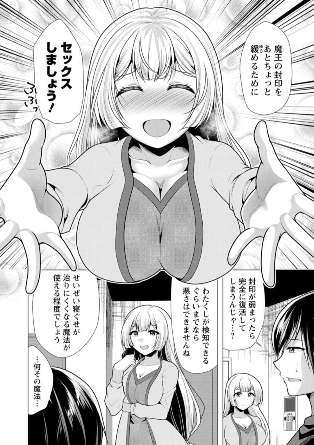 【エロ漫画】【エロ漫画】異世界からきた男性とハーレム性活をする巨乳のお姉さんたち…Wフェラをしてご奉仕すると騎乗位やバックで連続中出しセックスしまくる【松波留美：ワンルームハーレム♥】