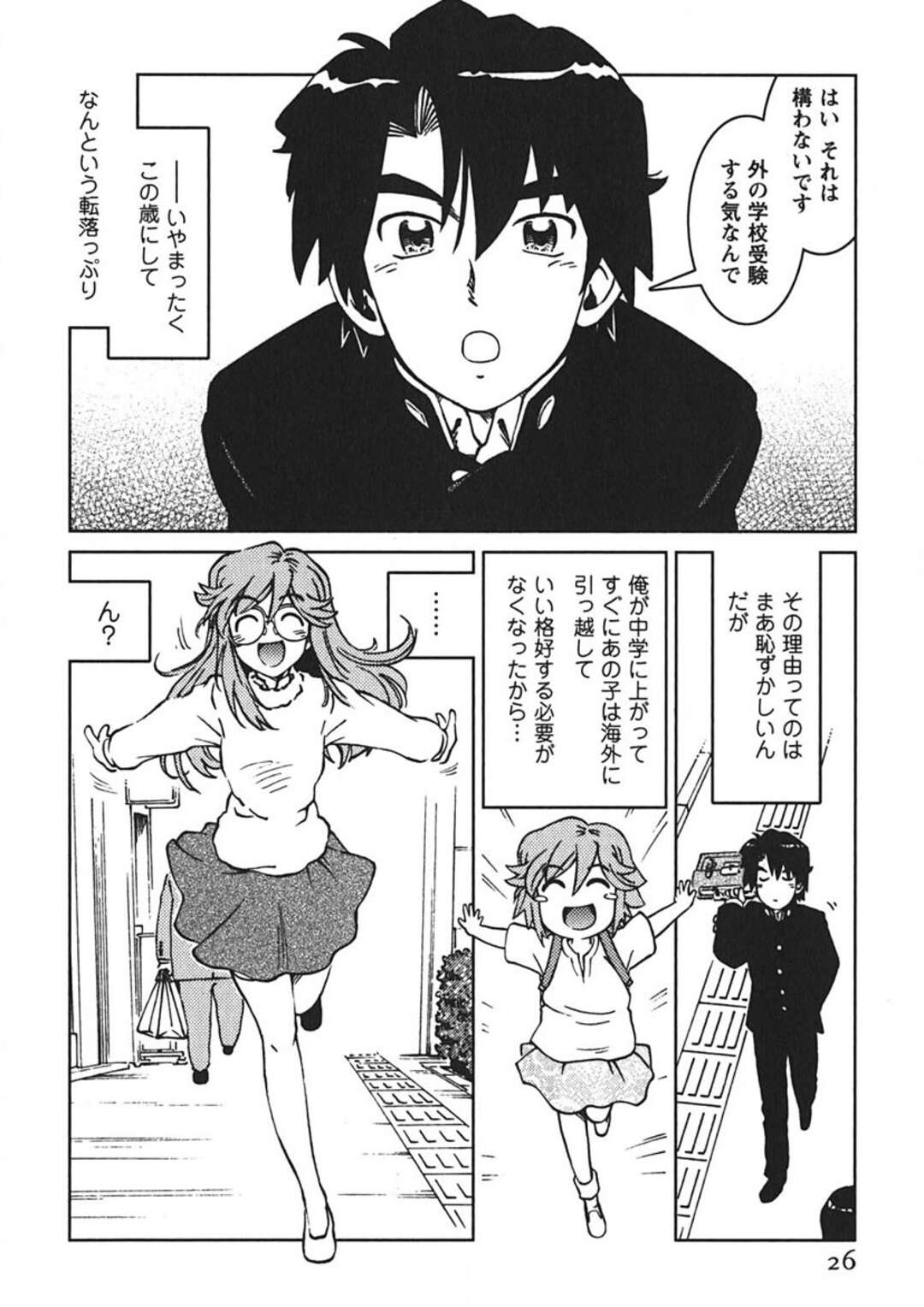 【エロ漫画】【エロ漫画】久しぶりの兄との再会で一緒にお風呂に入り誘惑しちゃうお姉さん…顔面騎乗位をして生ハメいちゃラブセックスで中出し絶頂イキしちゃう【まだ子：先輩熱＃００２】