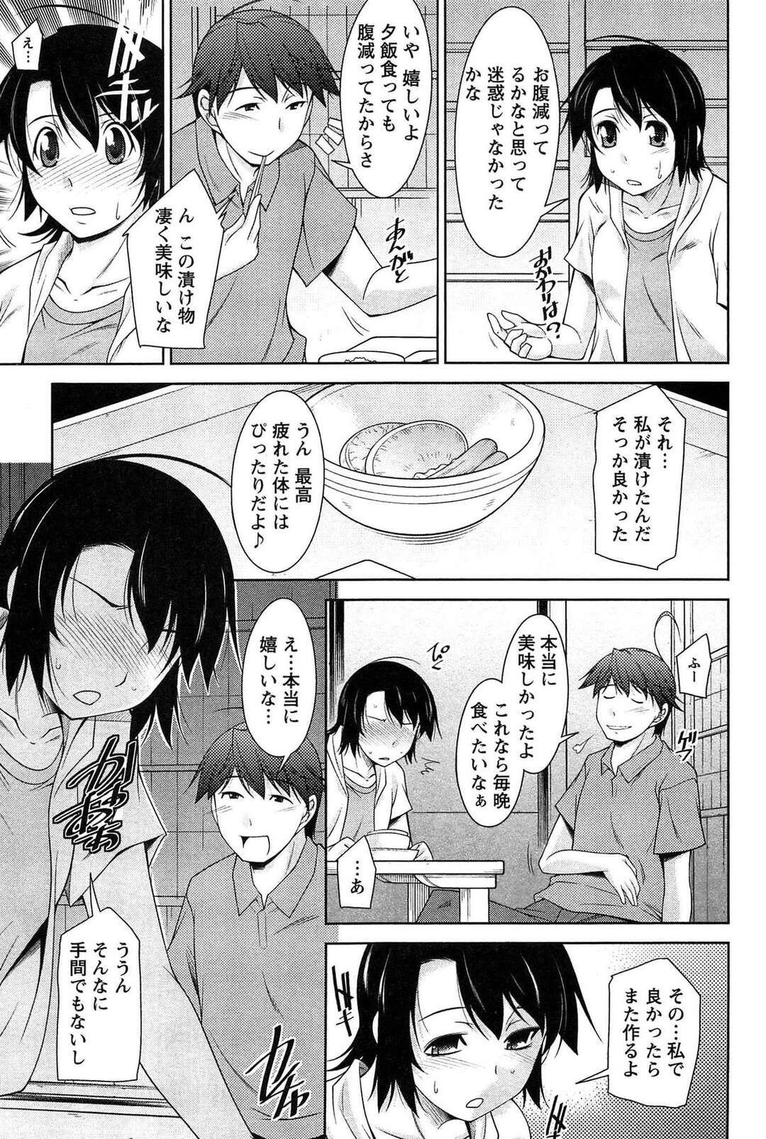 【エロ漫画】【エロ漫画】浴衣のお姉さんに誘惑され逆レイプしちゃう…フェラやバックで生ハメされて筆下ろしでトロ顔に快楽堕ちしちゃう！【zen9：第六夜 波紋】