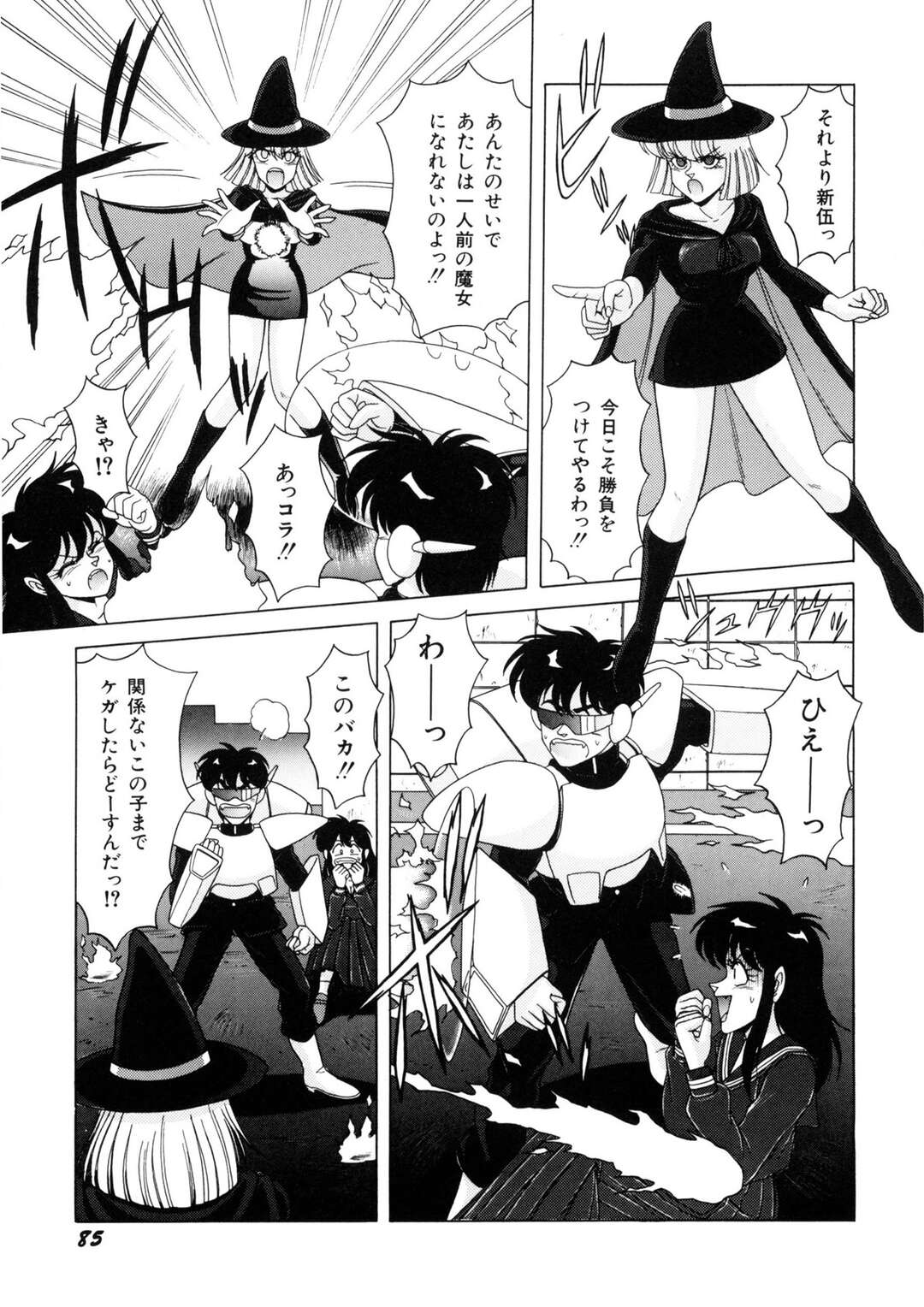 【エロ漫画】【エロ漫画】寝込みを襲って洗脳魔法をかけて誘惑しちゃう魔女のお姉さん…乳首舐めをされて生ハメいちゃラブセックスで楽しんじゃう【乗松聡：魔女っ子マイちゃん】