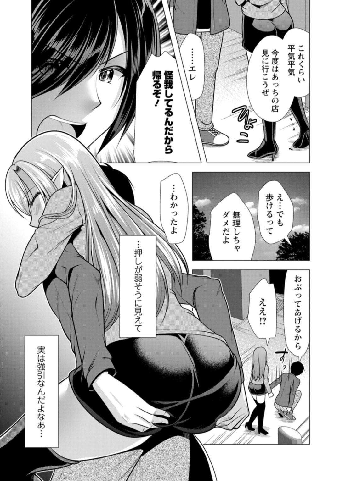 【エロ漫画】【エロ漫画】ミーシャには内緒で勇者と２人でこっそりラブホにいくお姉さん…バックや騎乗位でいちゃラブ中出しセックス絶頂イキしちゃう【松波留美：ワンルームハーレム♥ 〜異世界帰りの勇者さま〜 第３話】