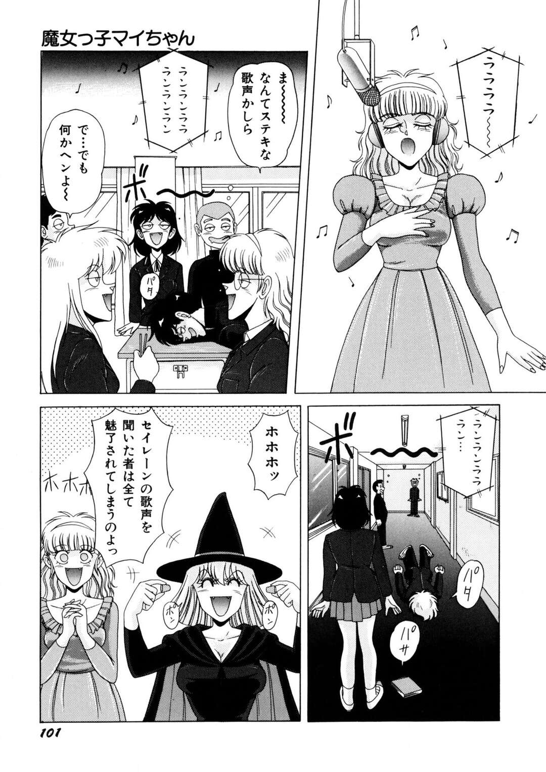 【エロ漫画】【エロ漫画】寝ぼけている彼とエッチして正気に戻そうとする魔女のお姉さん…乳首舐めをされて生挿入されて正気に戻った彼と途中でやめることもできずそのままいちゃラブセックスしちゃう【乗松聡：魔女っ子マイちゃん】