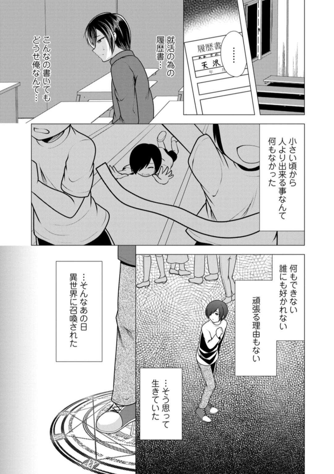 【エロ漫画】【エロ漫画】勇者様に犯される獣耳のお姉さん…バックや騎乗位で生ハメされてハーレムセックスで絶頂イキしちゃう【松波留美：ワンルームハーレム♥ 〜異世界帰りの勇者さま〜】