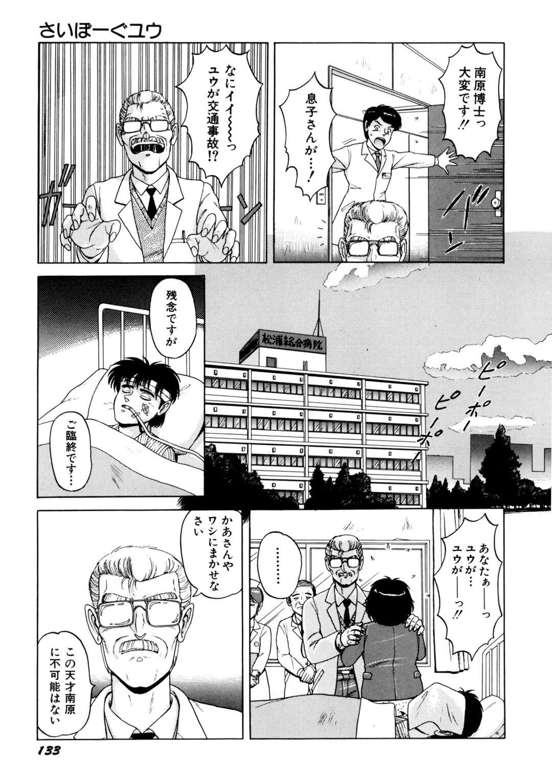 【エロ漫画】【エロ漫画】シャワー室で転んだ拍子にセックスしちゃうお姉さんたち…クンニや手マンをしていちゃラブレズセックスで絶頂イキしちゃう【乗松聡：さいぼーぐユウ】