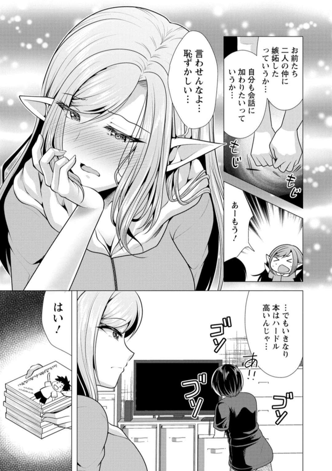 【エロ漫画】【エロ漫画】エロ漫画にようなエッチを求めてくる巨乳のお姉さん…足コキでイカせ逆レイプで生ハメされガン突きされトロ顔で中出しされて快楽堕ちししちゃう【松波留美：ワンルームハーレム♥ 〜異世界帰りの勇者さま〜】