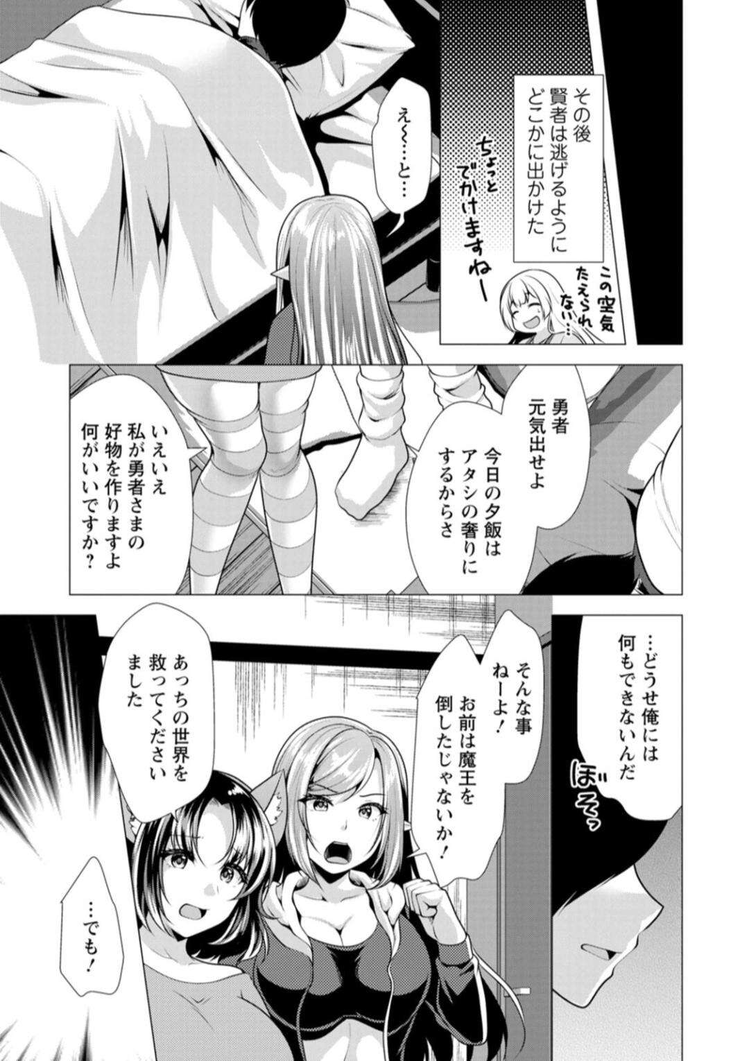 【エロ漫画】【エロ漫画】自身を無くし落ち込んだ勇者を励まそうとなんでも言う事を聞く召使いのお姉さんたち…パンツを脱がされ交互にバックで生ハメされて犯され3Pいちゃラブセックスで絶頂イキしちゃう【松波留美：ワンルームハーレム】