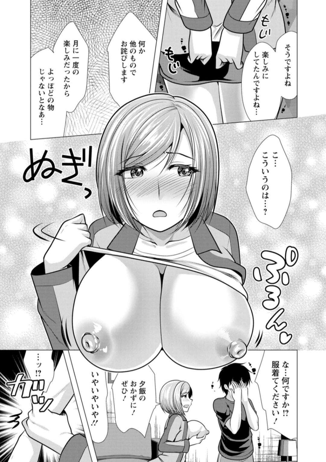 【エロ漫画】【エロ漫画】配達を食べてしまったからセックスで謝罪するエロかわいい美少女…イチャイチャとだいしゅきホールドの中出しセックスでド変態なトロ顔になっちゃう！【松波留美：お届けガールつまみ食い♥】