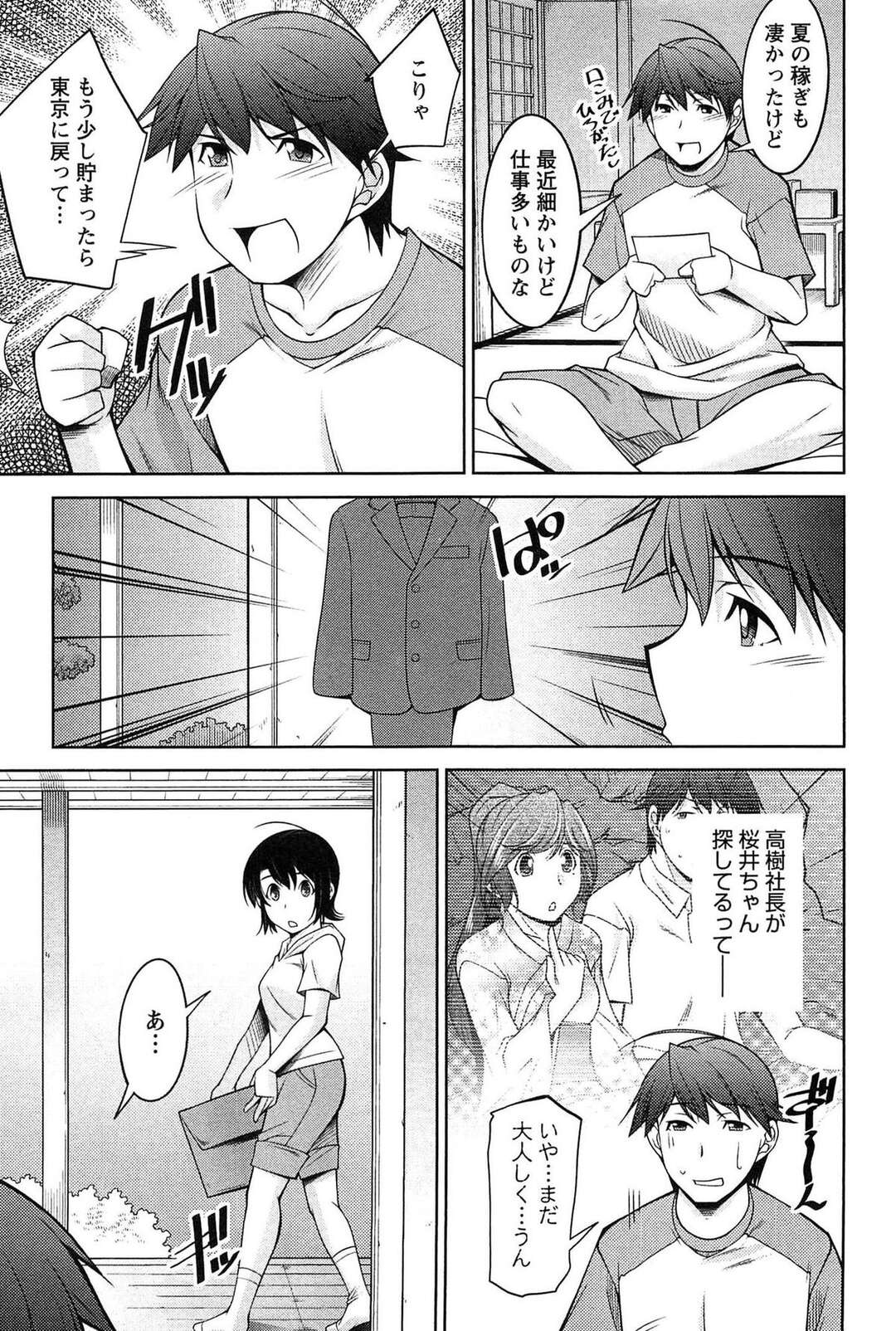 【エロ漫画】【エロ漫画】欲求不満になりエッチなお姉さん…青年を押し倒し馬乗りで逆レイプして騎乗位で生ハメしていちゃラブ筆下ろししちゃう！【zen9：第八夜 暗雲】