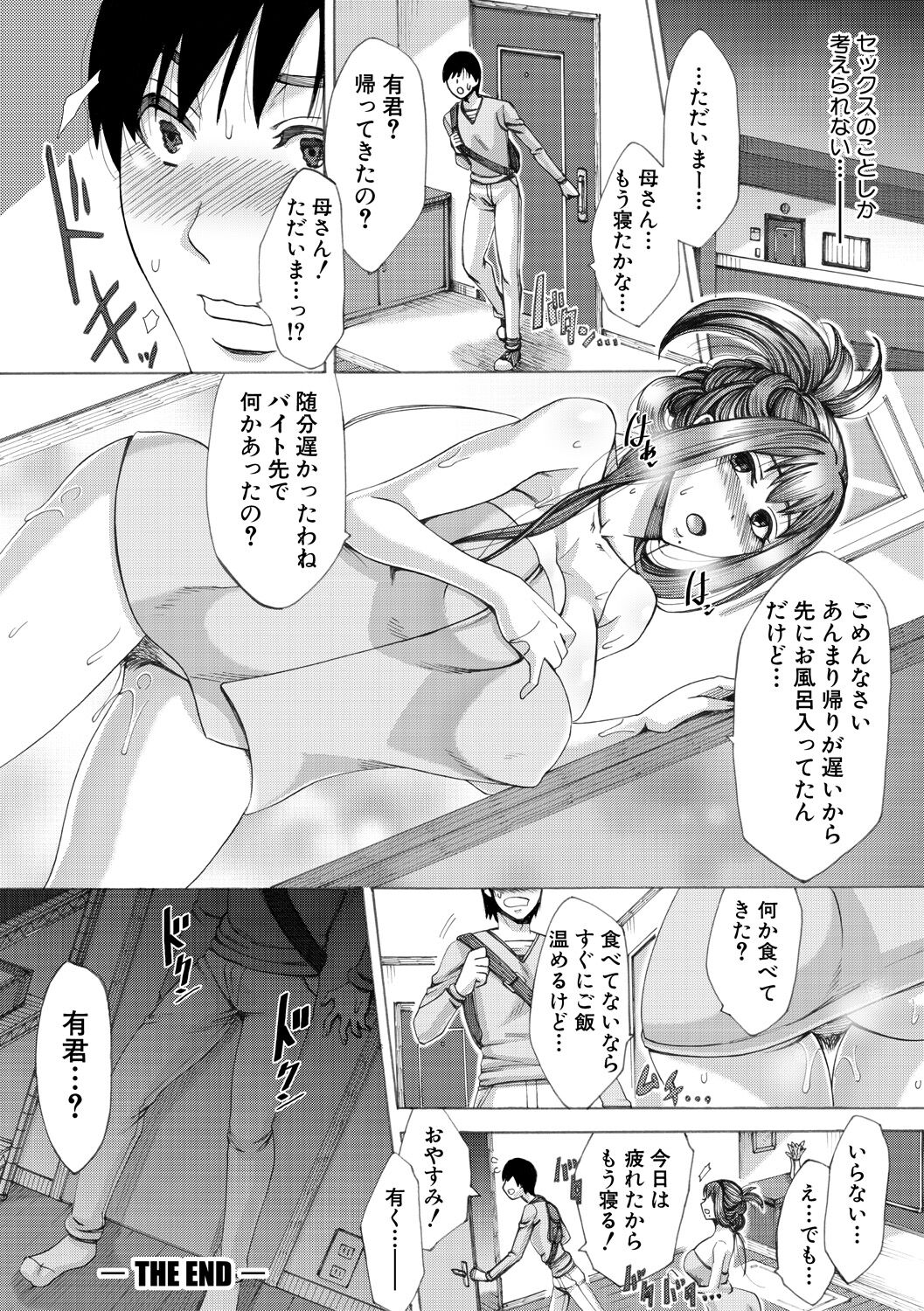 【エロ漫画】【エロ漫画】表向き奥さんたちの集まる平凡な喫茶店の裏クラブとして人妻たちのセックス相手を斡旋する淫乱熟女たち…その真相を熟女好きなバイト男子にバラして逆レイプし人妻ハーレム乱交セックスで童貞を奪い取る【月白沙耶：ままクラブ 前編】