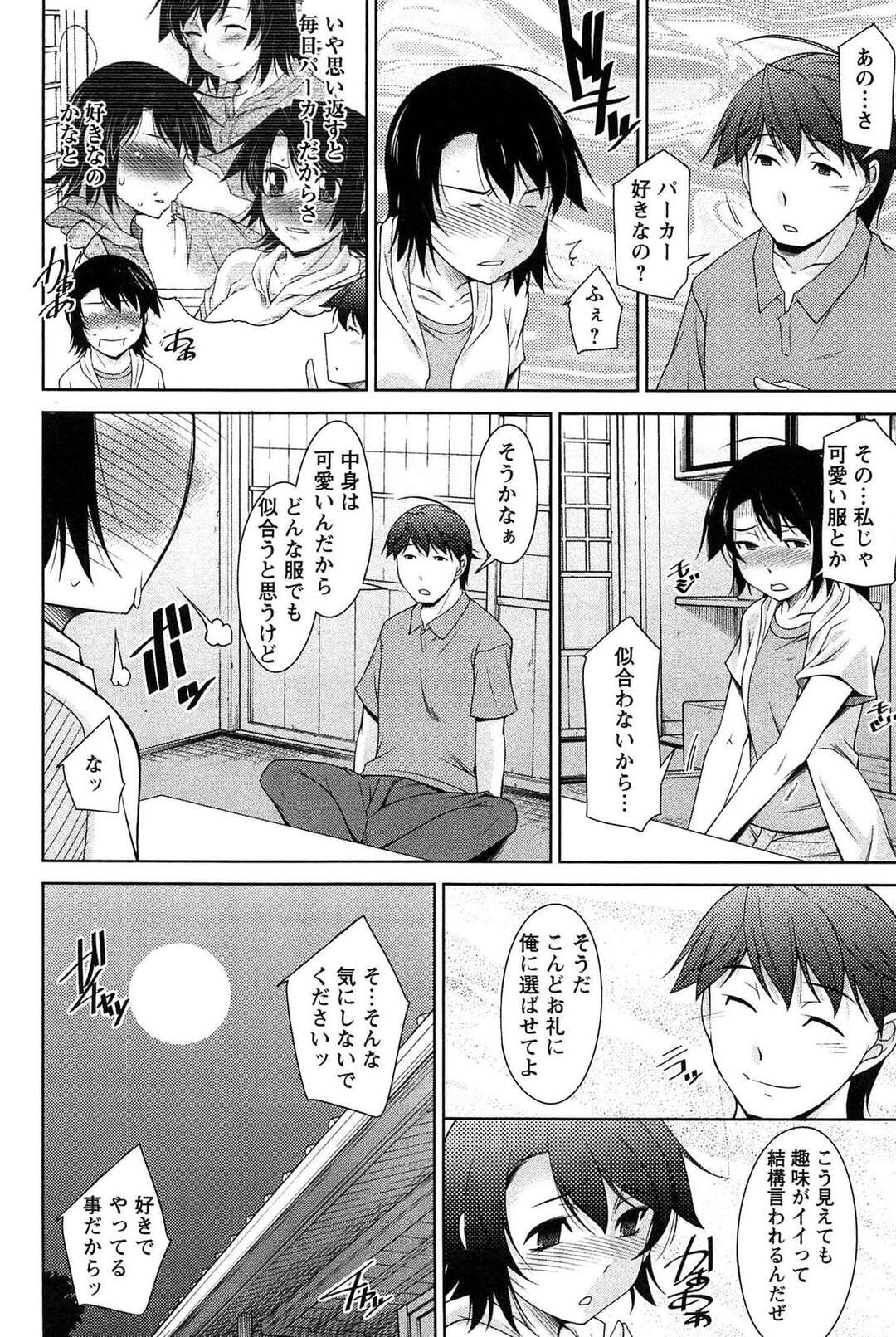 【エロ漫画】【エロ漫画】浴衣のお姉さんに誘惑され逆レイプしちゃう…フェラやバックで生ハメされて筆下ろしでトロ顔に快楽堕ちしちゃう！【zen9：第六夜 波紋】