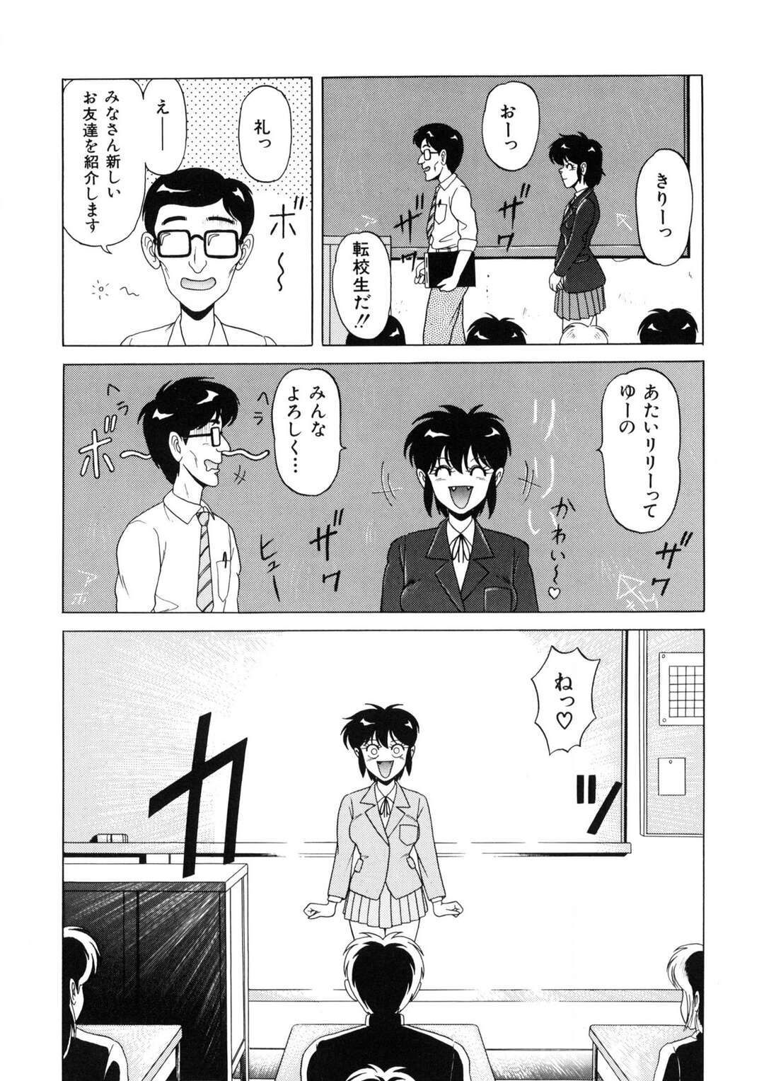 【エロ漫画】【エロ漫画】全裸で逃げ回る妖精ちゃん…追いかけられ捕まえられるとおっぱいを揉まれ空中で生ハメ中出しセックスしちゃう【乗松聡：魔女っ子マイちゃん】