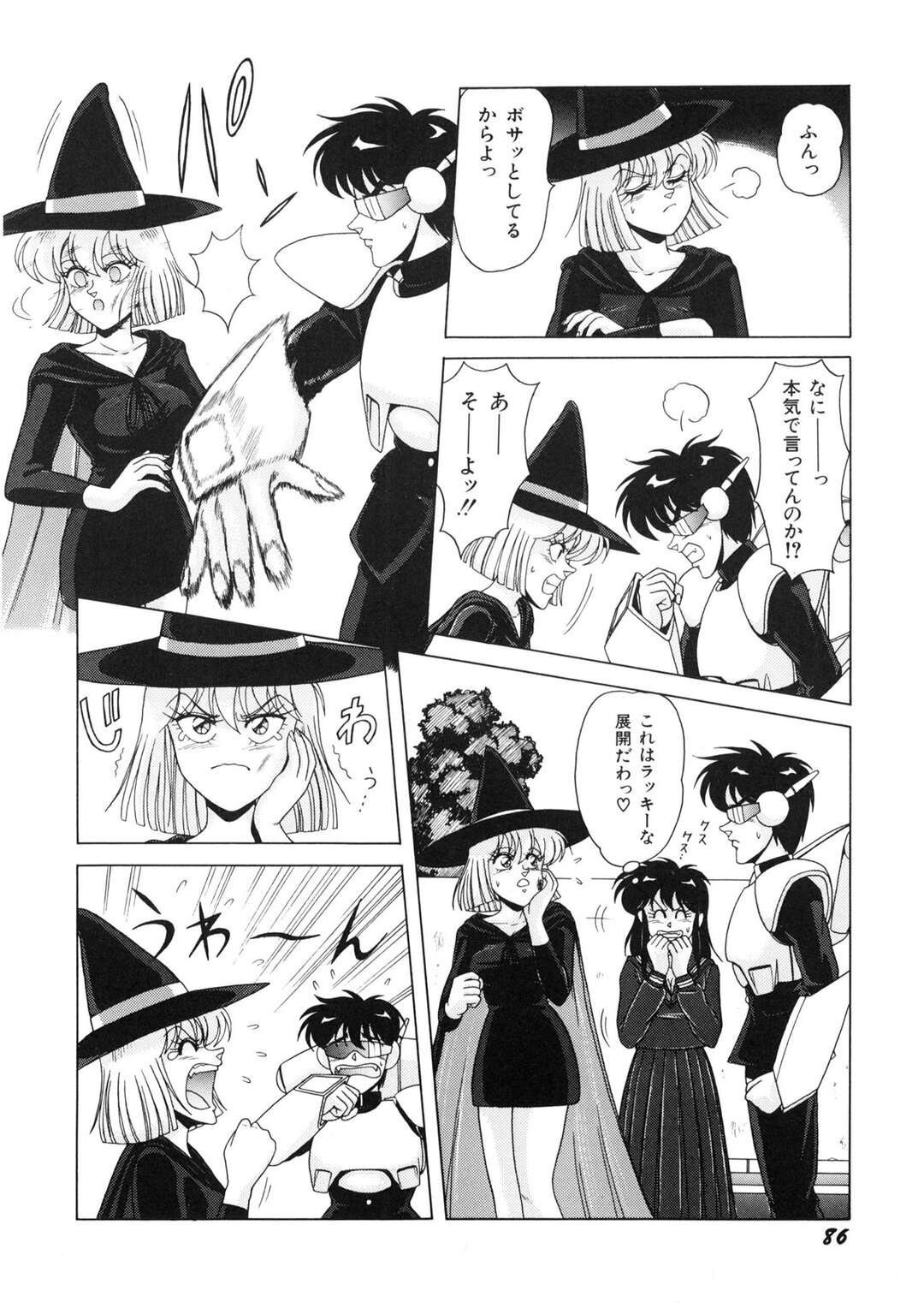 【エロ漫画】【エロ漫画】寝込みを襲って洗脳魔法をかけて誘惑しちゃう魔女のお姉さん…乳首舐めをされて生ハメいちゃラブセックスで楽しんじゃう【乗松聡：魔女っ子マイちゃん】