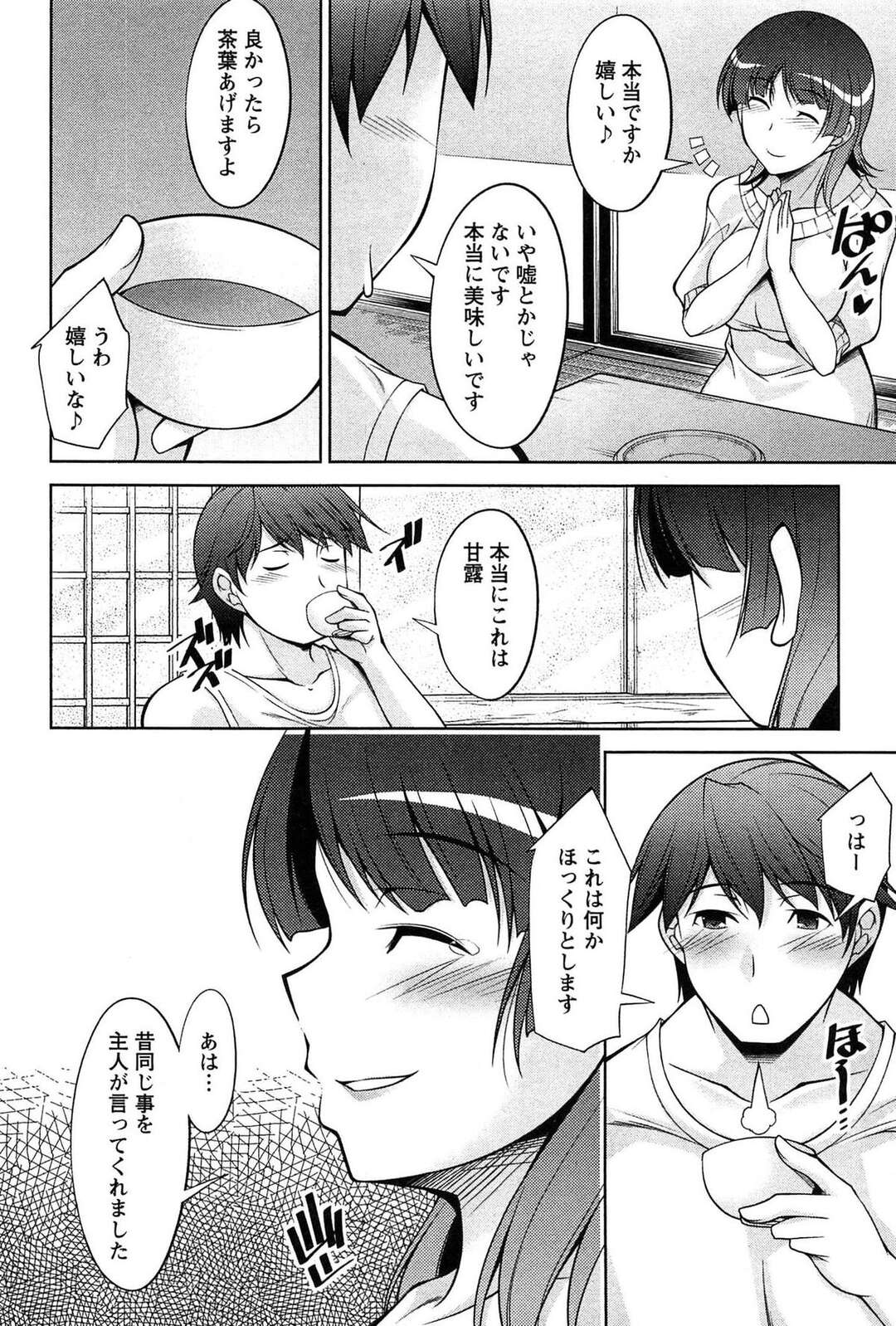 【エロ漫画】【エロ漫画】家の手伝いで下着が丸見えで誘惑しちゃう巨乳のお姉さん…興奮した彼にベロチューをして騎乗位で生ハメいちゃラブセックスしちゃう【zen9：第七夜 媚薬】