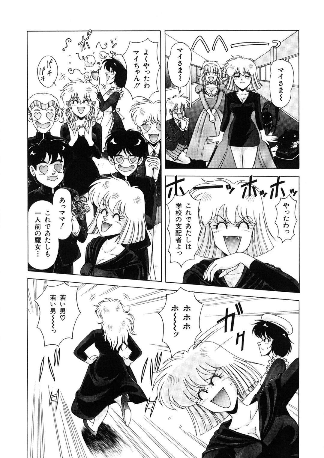 【エロ漫画】【エロ漫画】寝ぼけている彼とエッチして正気に戻そうとする魔女のお姉さん…乳首舐めをされて生挿入されて正気に戻った彼と途中でやめることもできずそのままいちゃラブセックスしちゃう【乗松聡：魔女っ子マイちゃん】