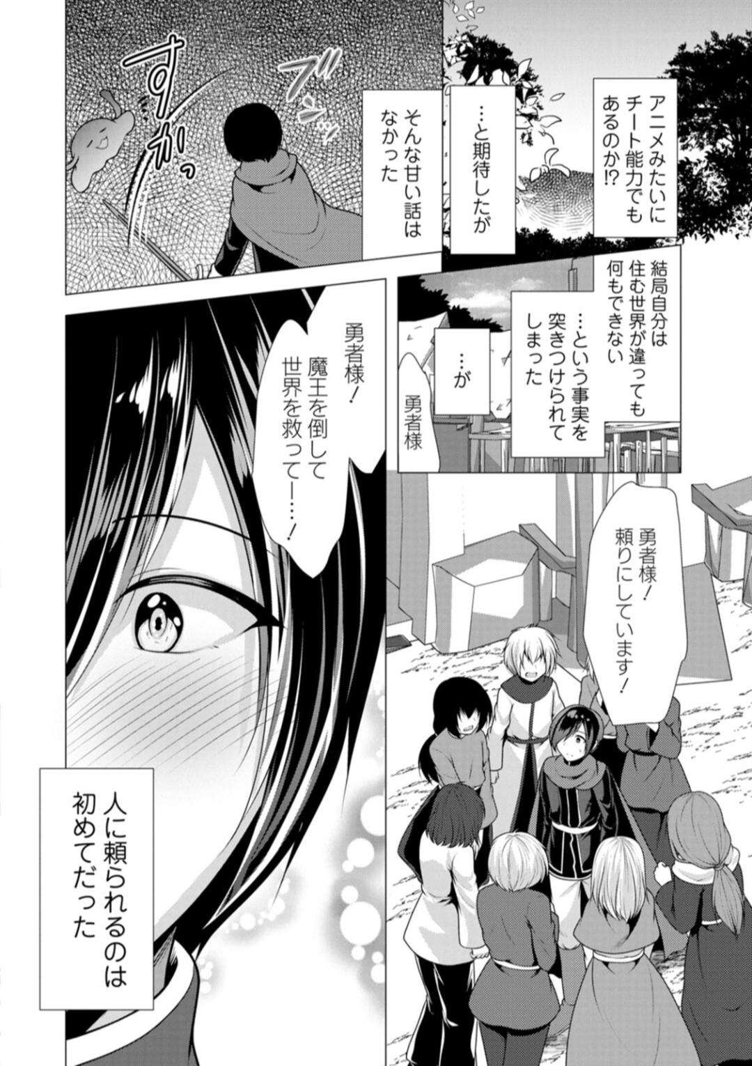 【エロ漫画】【エロ漫画】勇者様に犯される獣耳のお姉さん…バックや騎乗位で生ハメされてハーレムセックスで絶頂イキしちゃう【松波留美：ワンルームハーレム♥ 〜異世界帰りの勇者さま〜】