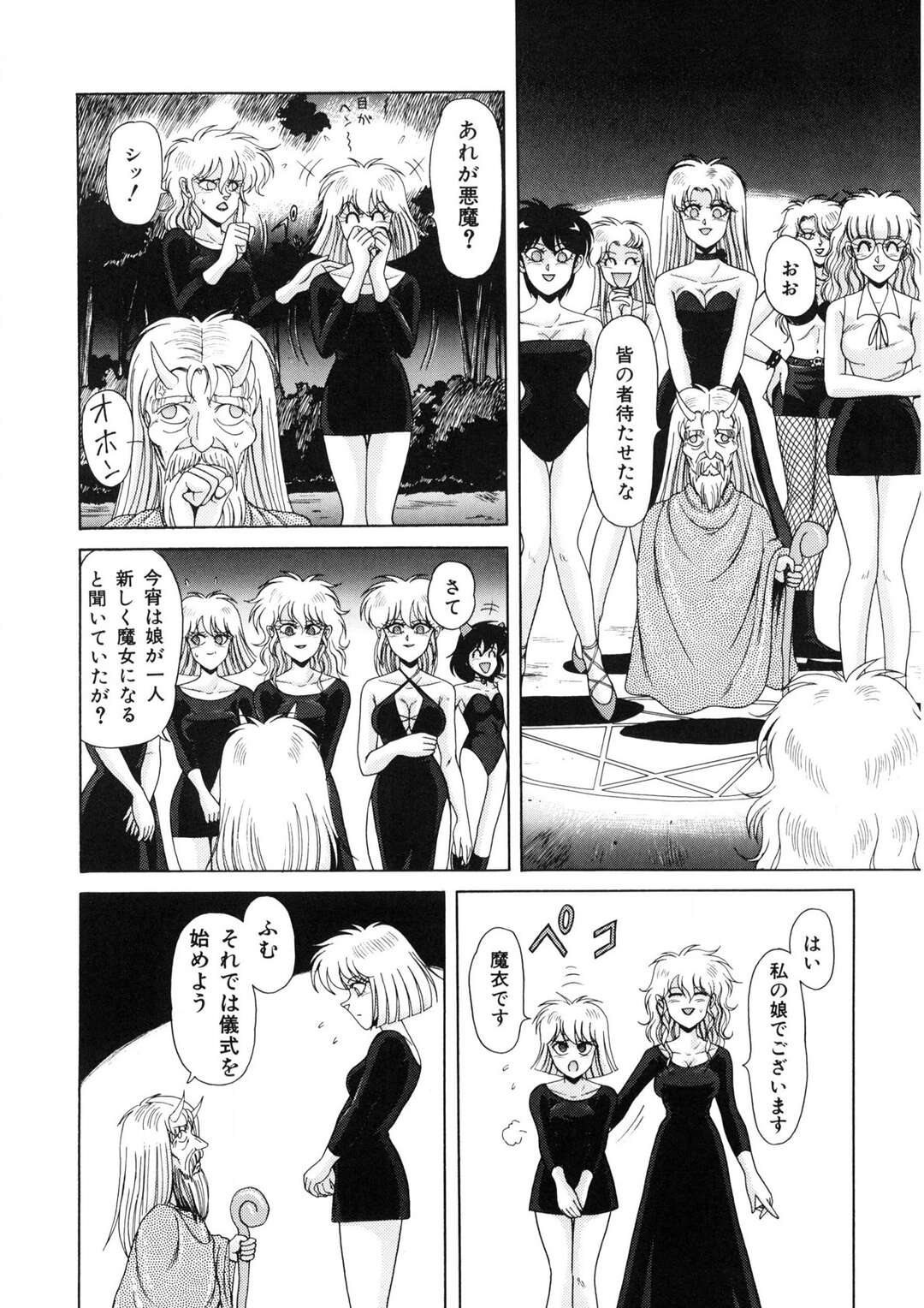 【エロ漫画】【エロ漫画】バトルファイターに乗り移った悪魔に襲われちゃう魔女のお姉さん…騎乗位で生ハメされていちゃラブ中出しセックスしちゃう【乗松聡：魔女っ子マイちゃん】