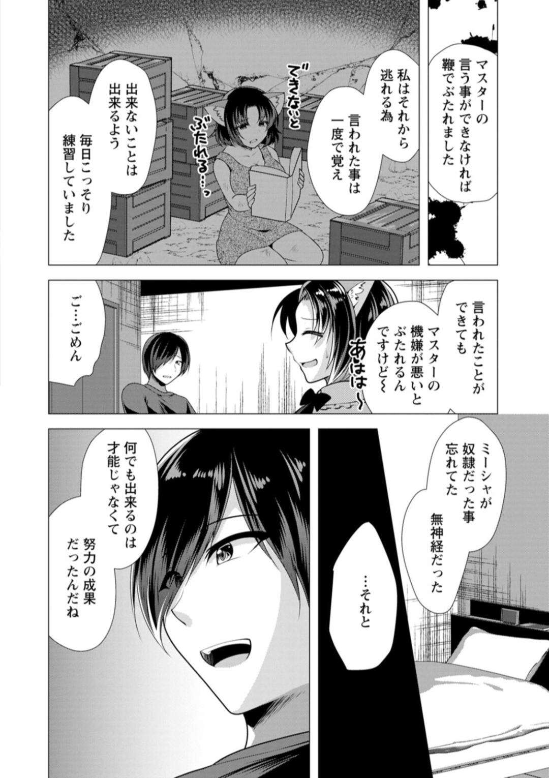 【エロ漫画】【エロ漫画】性の虐待をされていた過去を打ち明けた猫耳お姉さん…勇者に優しくだかれクンニでイカされ騎乗位で生ハメいちゃラブセックスしちゃう【松波留美：ワンルームハーレム♥ 〜異世界帰りの勇者さま〜】