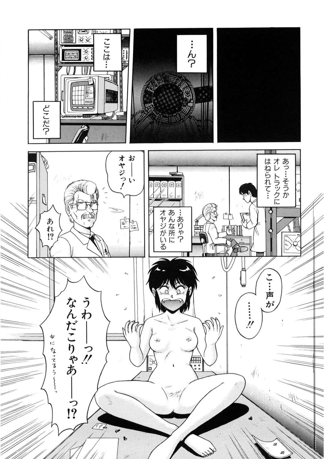 【エロ漫画】【エロ漫画】シャワー室で転んだ拍子にセックスしちゃうお姉さんたち…クンニや手マンをしていちゃラブレズセックスで絶頂イキしちゃう【乗松聡：さいぼーぐユウ】