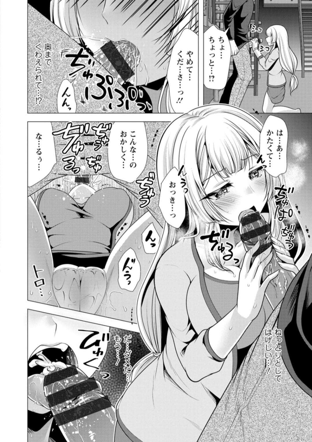 【エロ漫画】【エロ漫画】歩いていた異世界からやってきた青年が美女にぶつかって路地裏に連れて行かれていきなりフェラされて青姦で中出しする【松波留美：ワンルームハーレム♥～異世界帰りの勇者さま～】