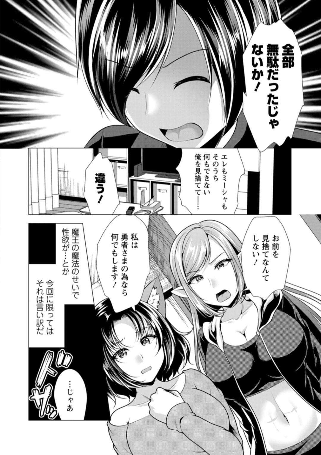 【エロ漫画】【エロ漫画】自身を無くし落ち込んだ勇者を励まそうとなんでも言う事を聞く召使いのお姉さんたち…パンツを脱がされ交互にバックで生ハメされて犯され3Pいちゃラブセックスで絶頂イキしちゃう【松波留美：ワンルームハーレム】