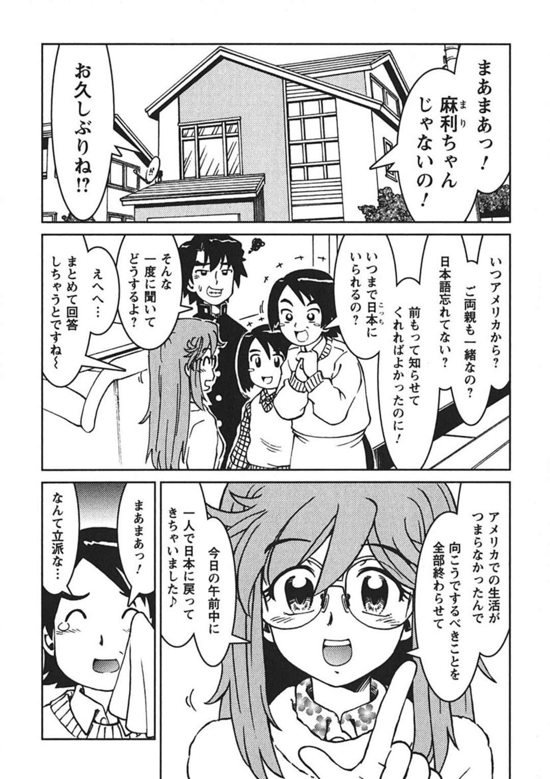 【エロ漫画】【エロ漫画】久しぶりの兄との再会で一緒にお風呂に入り誘惑しちゃうお姉さん…顔面騎乗位をして生ハメいちゃラブセックスで中出し絶頂イキしちゃう【まだ子：先輩熱＃００２】