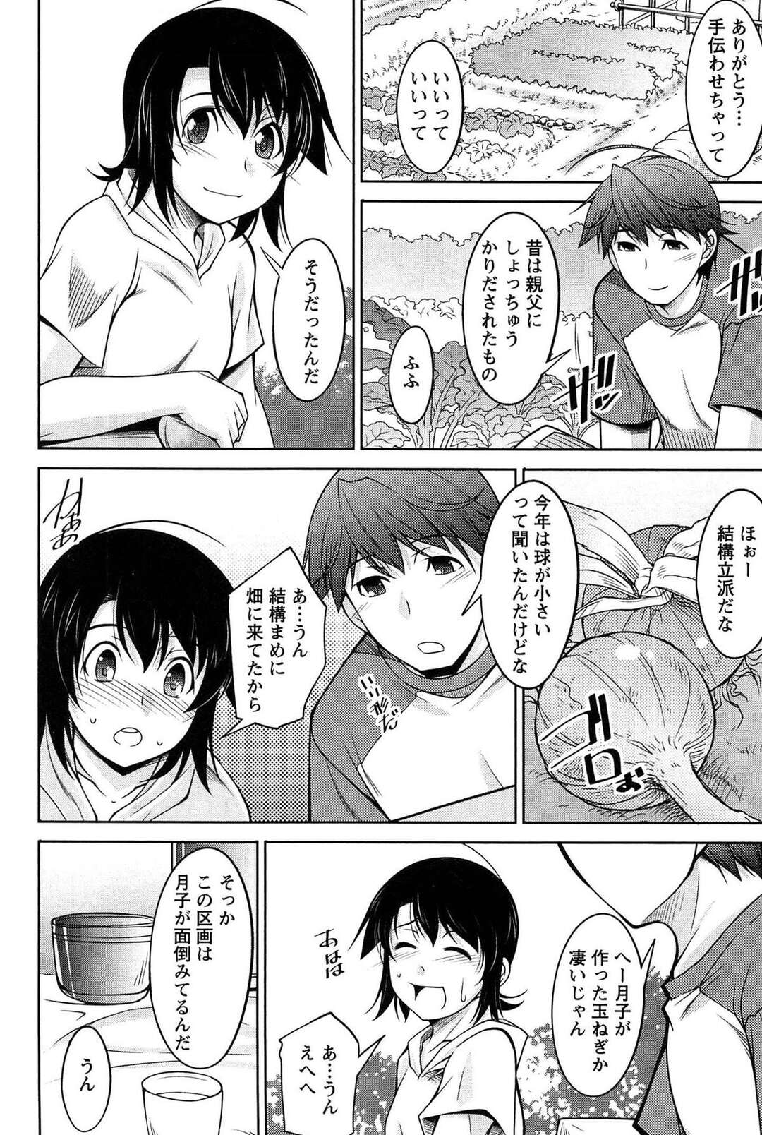 【エロ漫画】【エロ漫画】欲求不満になりエッチなお姉さん…青年を押し倒し馬乗りで逆レイプして騎乗位で生ハメしていちゃラブ筆下ろししちゃう！【zen9：第八夜 暗雲】