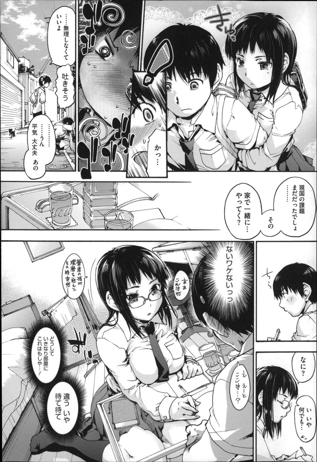 【エロ漫画】【エロ漫画】筋金入りの潔癖症彼女とセックスするため制服を着たままお風呂場で着衣エッチにチャレンジ【宇場義行：樫木さんちの病的傾向】