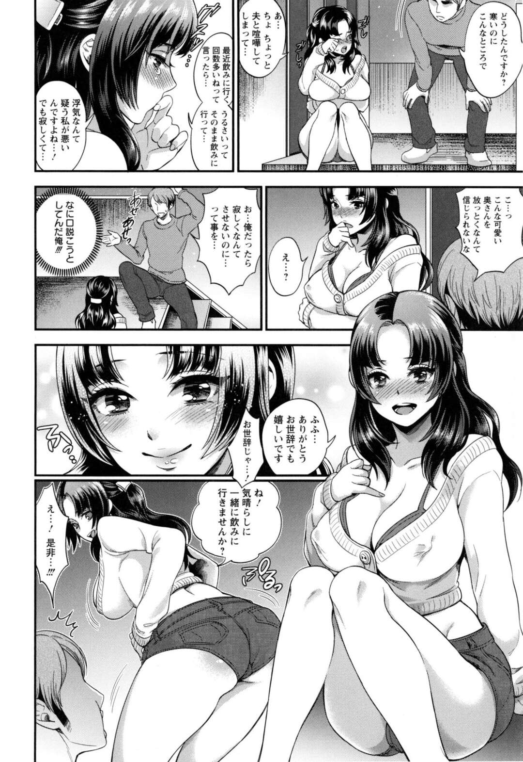 【エロ漫画】【エロ漫画】隣人男につけこまれた若妻が泥酔になり犯されちゃう…NTRセックスで中出しレイプされてしまってしまいアクメ堕ちしてしまう【モティカ：眠れる若妻の蜜壷】