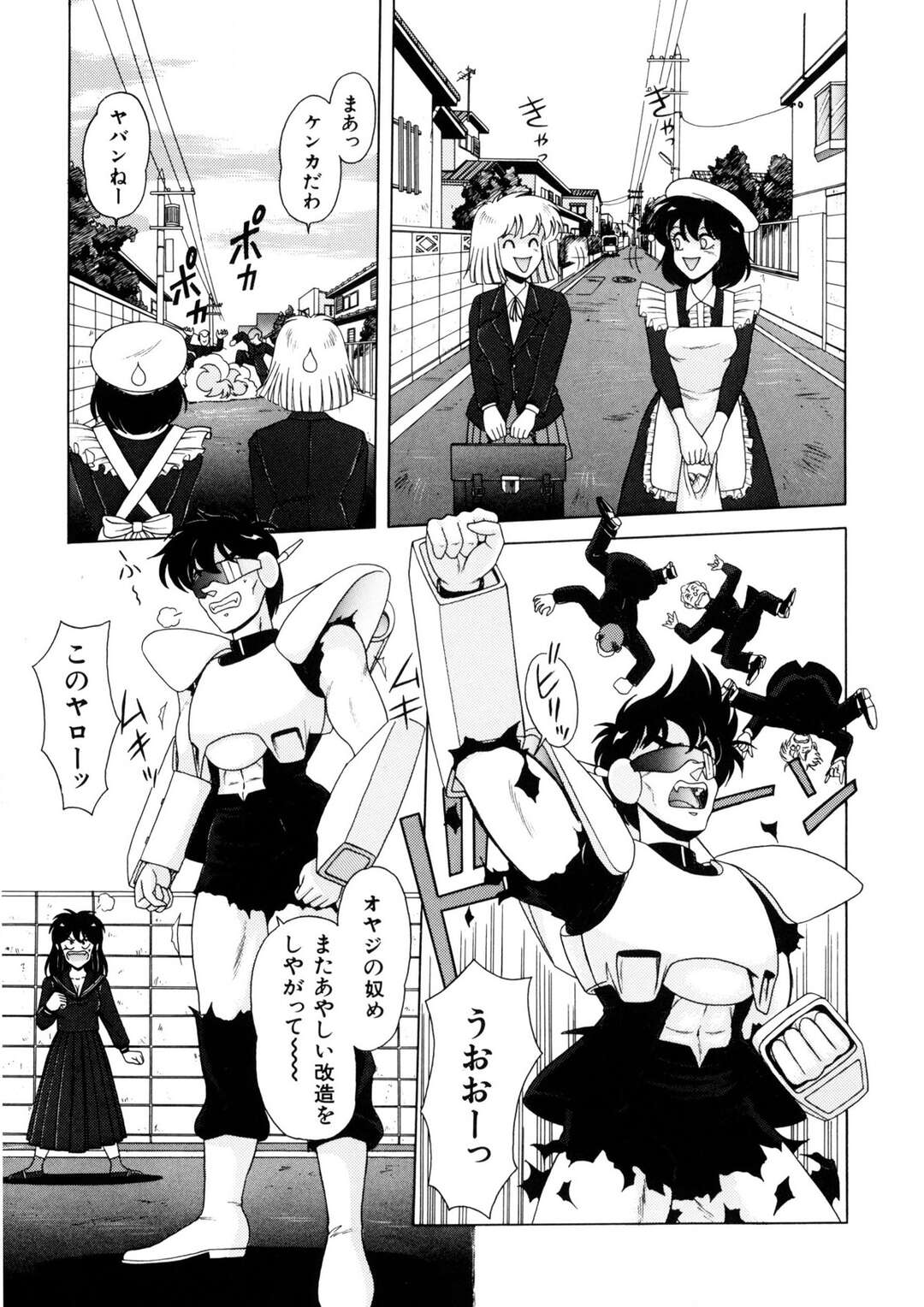 【エロ漫画】【エロ漫画】タイマンで勝負を挑むも逆レイプしちゃう淫乱魔女っ子のお姉さん…パイズリや騎乗位で生ハメしていちゃラブセックスしちゃう【乗松聡：魔女っ子マイちゃん】