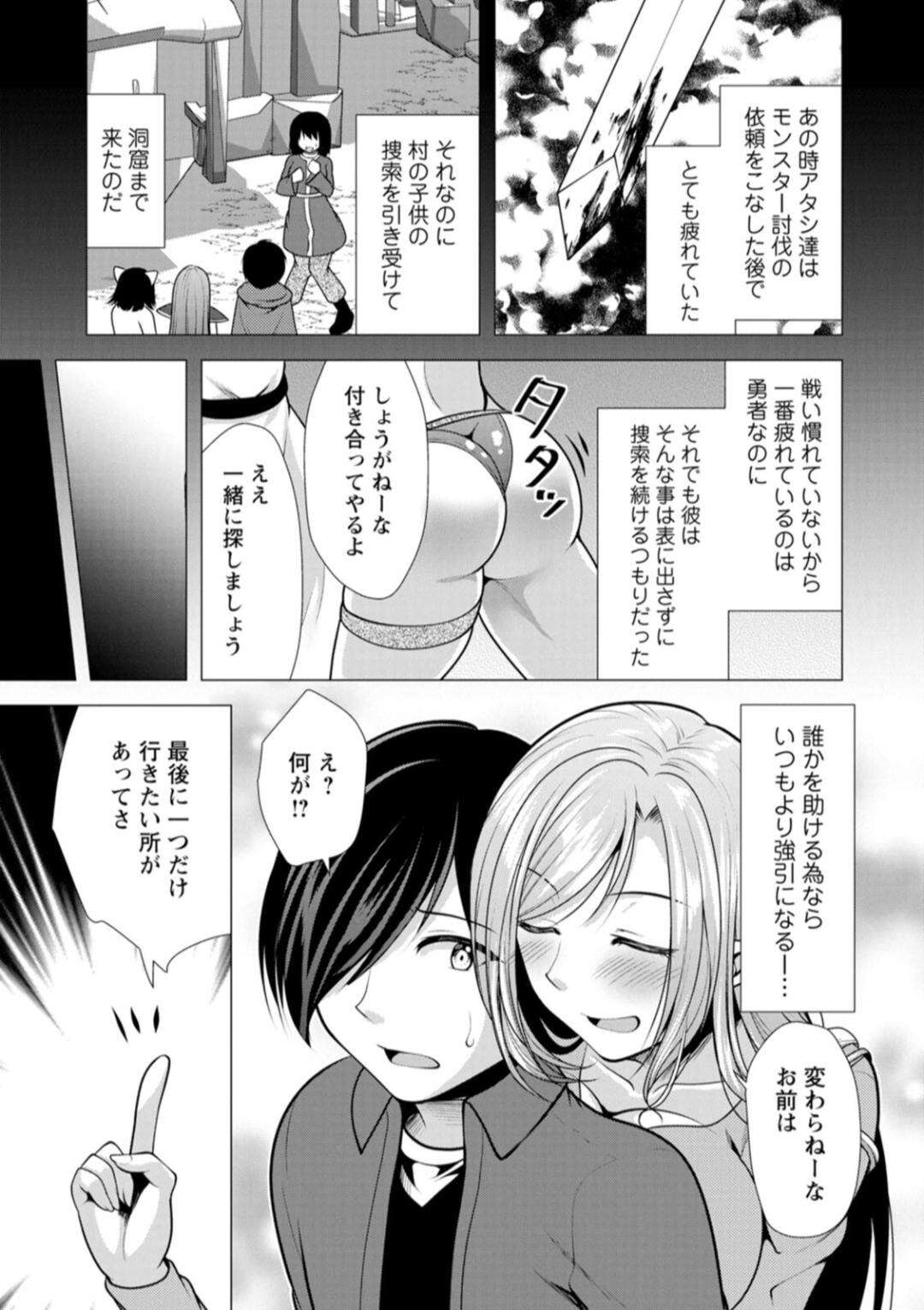 【エロ漫画】【エロ漫画】ミーシャには内緒で勇者と２人でこっそりラブホにいくお姉さん…バックや騎乗位でいちゃラブ中出しセックス絶頂イキしちゃう【松波留美：ワンルームハーレム♥ 〜異世界帰りの勇者さま〜 第３話】