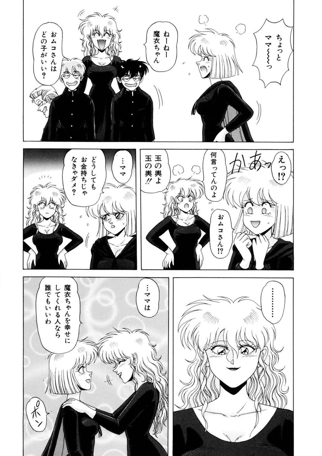 【エロ漫画】【エロ漫画】寝ぼけている彼とエッチして正気に戻そうとする魔女のお姉さん…乳首舐めをされて生挿入されて正気に戻った彼と途中でやめることもできずそのままいちゃラブセックスしちゃう【乗松聡：魔女っ子マイちゃん】