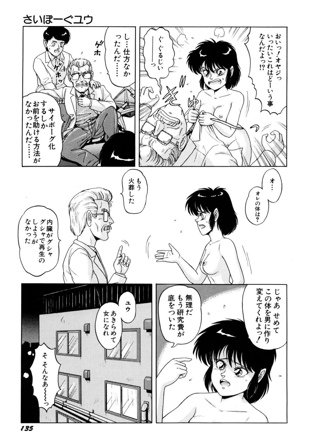 【エロ漫画】【エロ漫画】シャワー室で転んだ拍子にセックスしちゃうお姉さんたち…クンニや手マンをしていちゃラブレズセックスで絶頂イキしちゃう【乗松聡：さいぼーぐユウ】