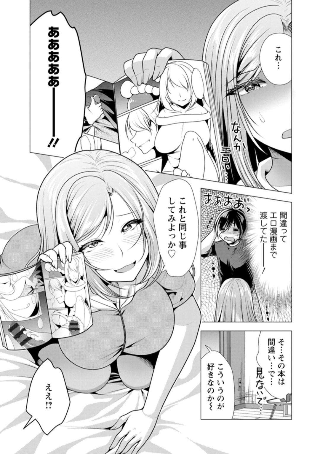 【エロ漫画】【エロ漫画】エロ漫画にようなエッチを求めてくる巨乳のお姉さん…足コキでイカせ逆レイプで生ハメされガン突きされトロ顔で中出しされて快楽堕ちししちゃう【松波留美：ワンルームハーレム♥ 〜異世界帰りの勇者さま〜】