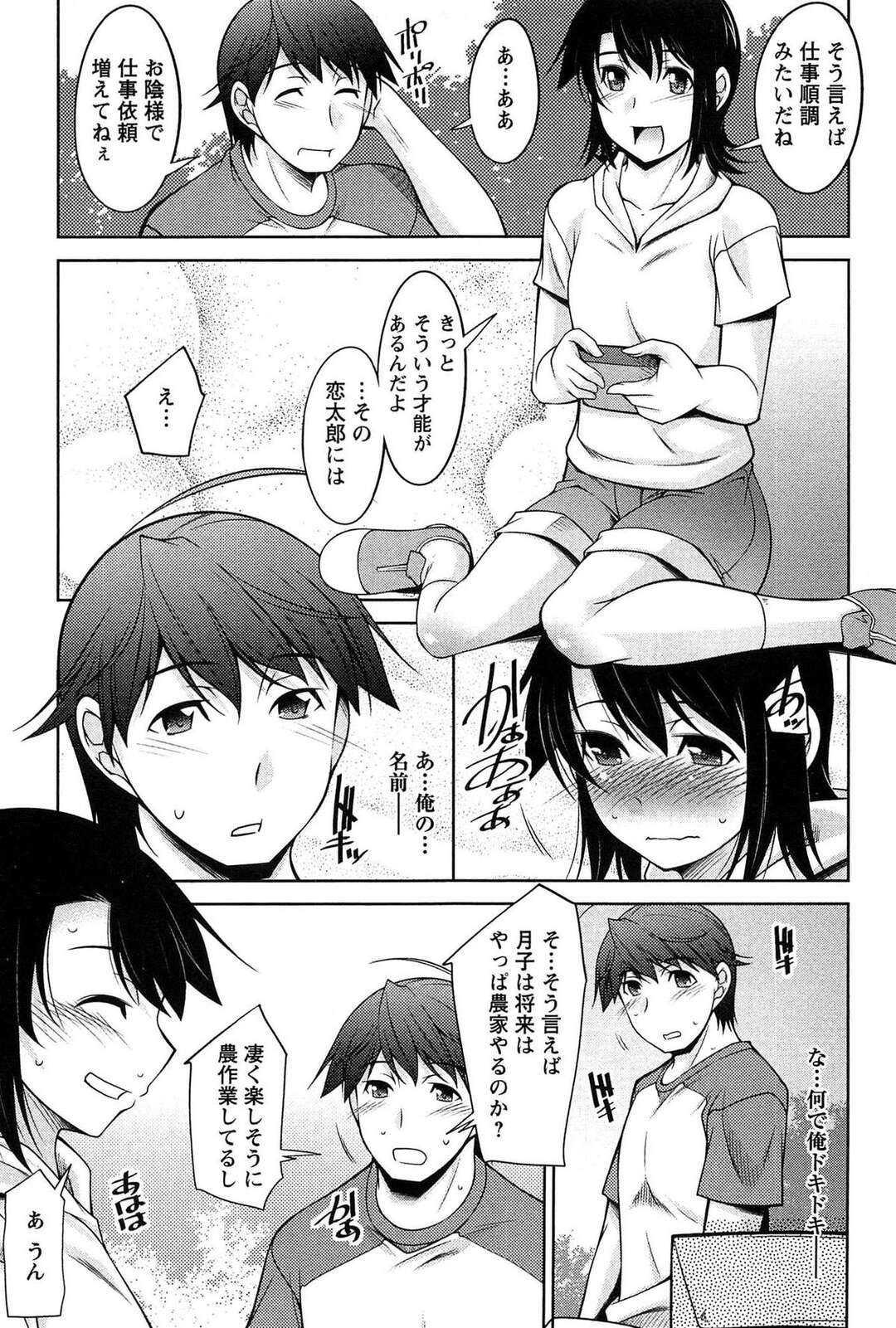 【エロ漫画】【エロ漫画】欲求不満になりエッチなお姉さん…青年を押し倒し馬乗りで逆レイプして騎乗位で生ハメしていちゃラブ筆下ろししちゃう！【zen9：第八夜 暗雲】