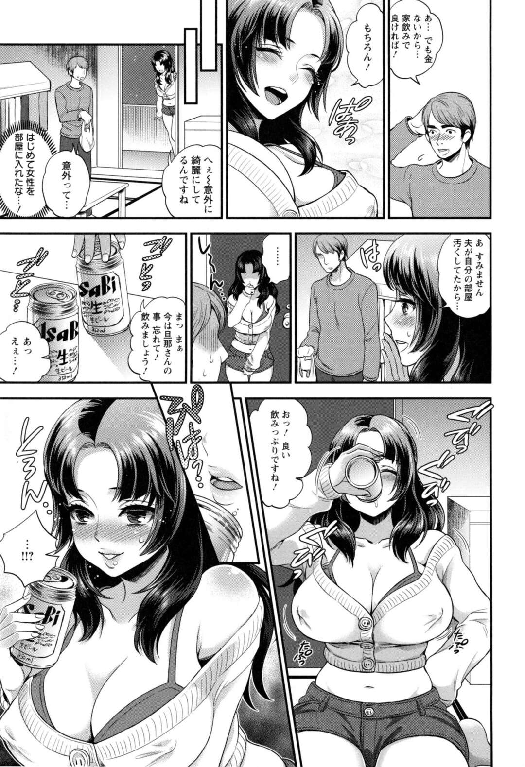 【エロ漫画】【エロ漫画】隣人男につけこまれた若妻が泥酔になり犯されちゃう…NTRセックスで中出しレイプされてしまってしまいアクメ堕ちしてしまう【モティカ：眠れる若妻の蜜壷】