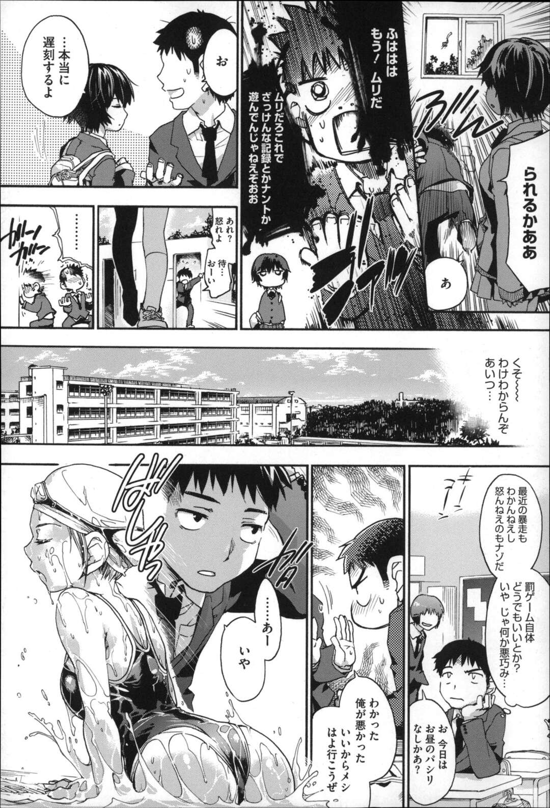 【エロ漫画】【エロ漫画】罰ゲームで丸一日幼なじみのいうことを聞くことになった男子…どんどん過激にエスカレートしていく幼なじみの命令。水泳部の更衣室でいちゃラブセックスしてついに結ばれる二人！【宇場義行：生体時間二宮さん】