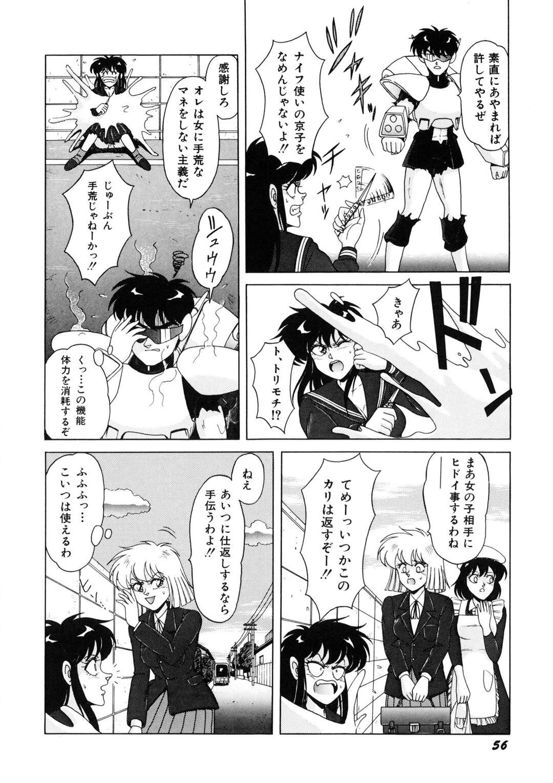 【エロ漫画】【エロ漫画】タイマンで勝負を挑むも逆レイプしちゃう淫乱魔女っ子のお姉さん…パイズリや騎乗位で生ハメしていちゃラブセックスしちゃう【乗松聡：魔女っ子マイちゃん】