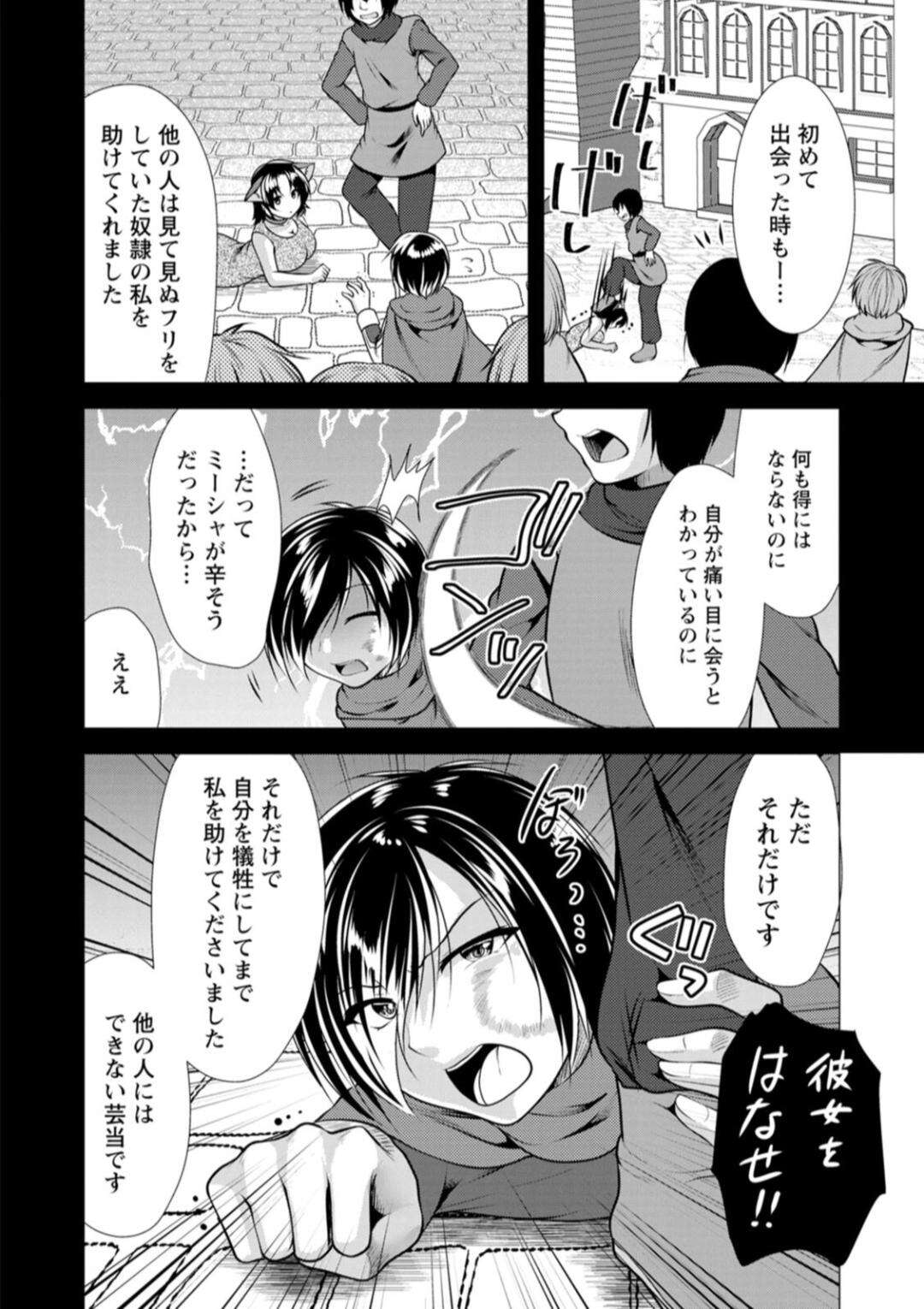 【エロ漫画】【エロ漫画】家主の勇者に改めて感謝を述べて、エッチをおねだりするケモ耳異世界美少女…即ハメされて興奮しまくり、激しいイチャラブ中出しセックスで雌絶頂【松波留美：ワンルームハーレム〜異世界帰りの勇者さま〜第２話】