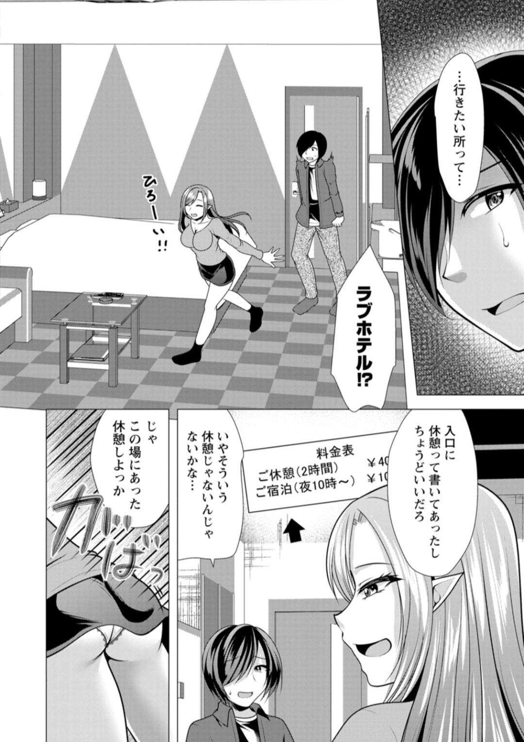 【エロ漫画】【エロ漫画】ミーシャには内緒で勇者と２人でこっそりラブホにいくお姉さん…バックや騎乗位でいちゃラブ中出しセックス絶頂イキしちゃう【松波留美：ワンルームハーレム♥ 〜異世界帰りの勇者さま〜 第３話】